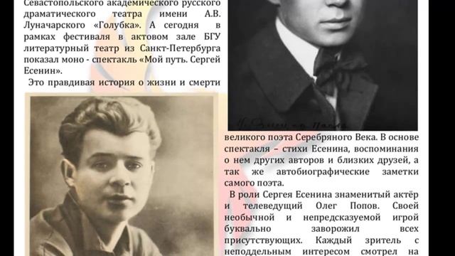 Электронная газета Интернет-фестиваля "Поколение.RU" в Брянске" смотреть онлайн
