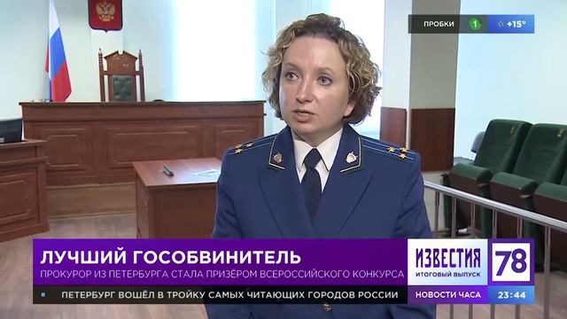 Лучший гособвинитель смотреть онлайн