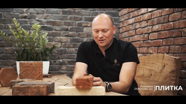 #10. КИРПИЧ РУЧНОЙ ФОРМОВКИ - АССОРТИМЕНТ смотреть онлайн