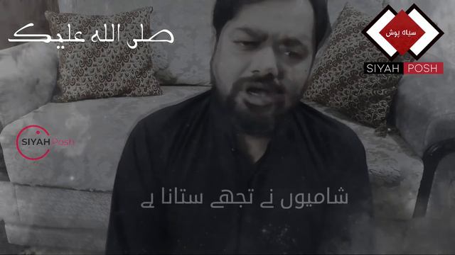 Ayam_e Ali Noha || Ab To Zainab Kalam Kar || Siyah Posh || 21 Ramzan Noha || #SiyahPosh смотреть онлайн