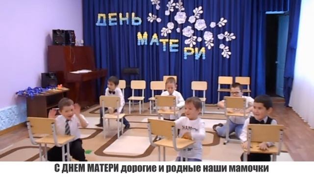 День матери утренник в садике №40 смотреть онлайн