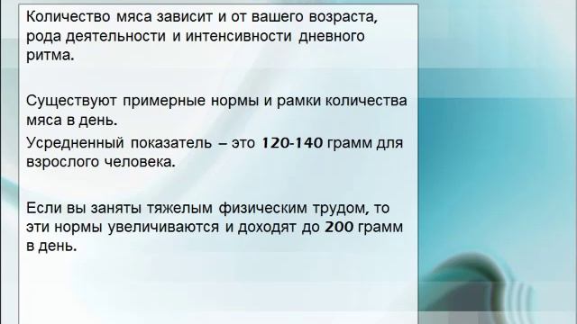 Сколько нужно есть мяса в день. http://okaybeauty.ru/ смотреть онлайн