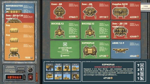 Highfleet | Эффективный билд