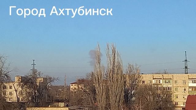 Город Ахтубинск, Астраханская область взрывы! смотреть онлайн