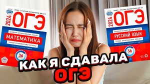 Как я сдавала ОГЭ 🤪 Распаковка посылки с новыми вещами 🔥