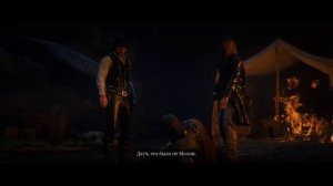 смерть артура в рдр 2