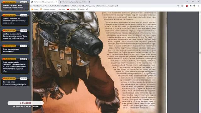 Королевства Огров / Ogre Kingdoms / Огры Вархаммер