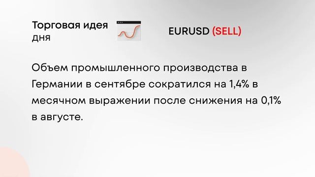 Замедление экономики давит на евро смотреть онлайн