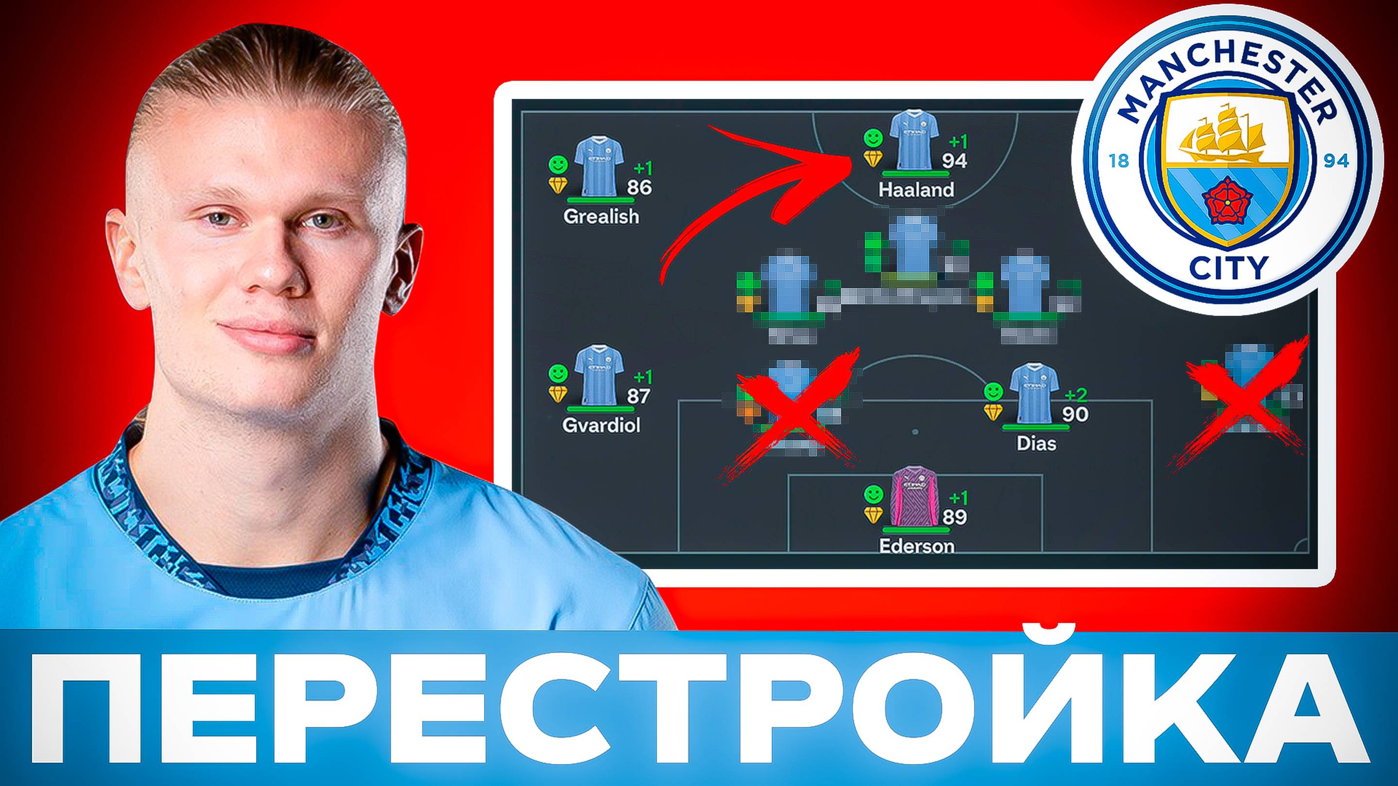 Реалистичная перестройка - Манчестер Сити в новой части фифа смотреть онлайн