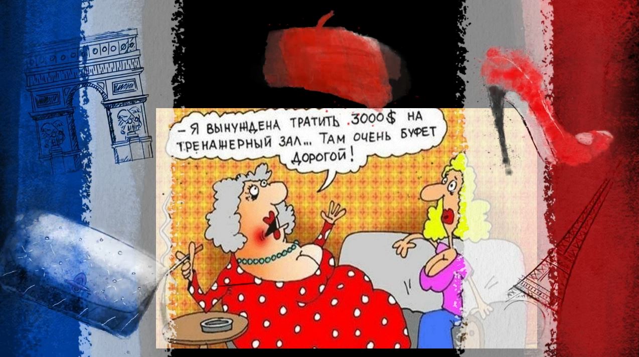 Женские "штучки" прикольчики-смешинки смотреть онлайн
