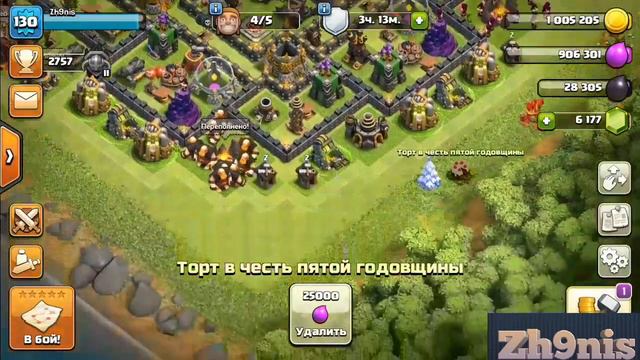 Кристалл жинау тәсілі | Clash of Clans | KZ смотреть онлайн