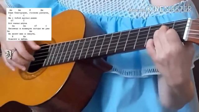 Как играть на гитаре песню "Ваше Благородие", видеоурок для начинающих. смотреть онлайн