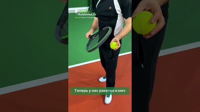 3 простых упражнения для улучшения подачи в большом теннисе. Подброс и точка контакта с мячом. смотреть онлайн