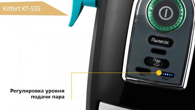 Пылесос Kitfort KT-535 смотреть онлайн