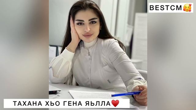СТОИТ СЛУШАТЬ!😍🔥👍ТАХАНА ХЬО ГЕНА ЯЬЛЛА ГРУСТНАЯ ЧЕЧЕНСКАЯ ПЕСНЯ смотреть онлайн