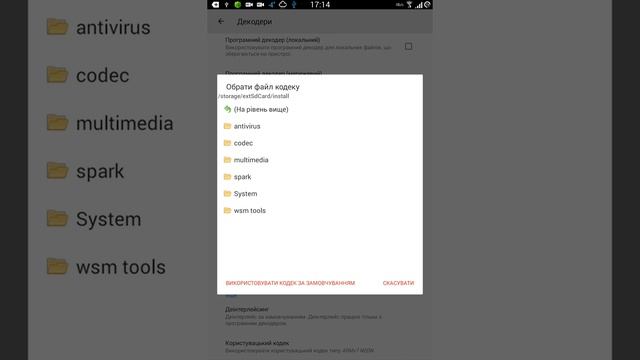 Відеоплеер на Android, добавляем кодеки і включаєм підтримку AC3 - Mx Player смотреть онлайн