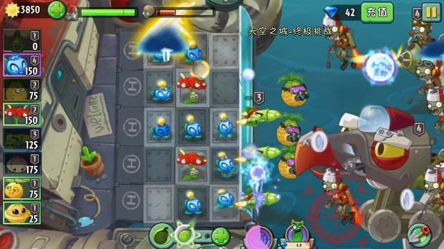 Plants vs. Zombies 2 China | Sky City Day 25 Ultimate Challenge BOSS (chinese version) смотреть онлайн