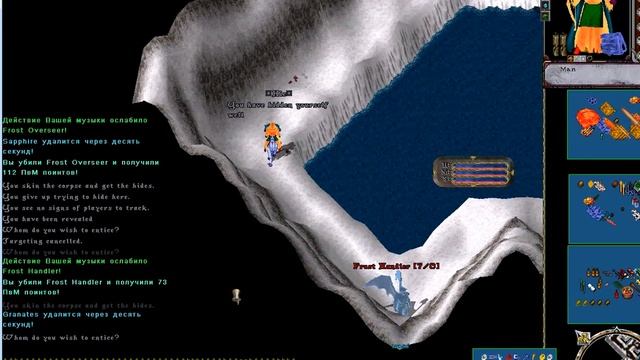 ● Ultima Online ● Enticement/Discordance (понижение брони у монстров) ● http://www.bestuo.ru/ ● смотреть онлайн