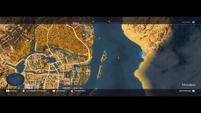 Assassin's Creed Истоки Origins Загадки папируса (11) Горящий куст(Мемфис)