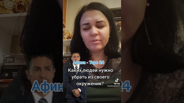 Каких людей нужно убрать из своего окружения? #tarot #tarotreader #magic #tarotreading #афинатаро24 смотреть онлайн