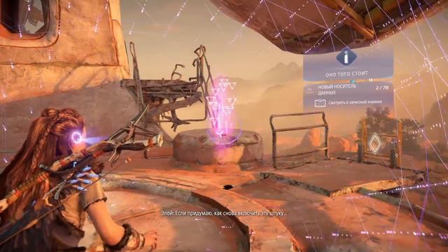 Horizon Forbidden West. ПРОХОЖДЕНИЕ. ДЛИННОШЕЙ: АЛЫЕ ПЕСКИ. ОЧЕНЬ ВЫСОКАЯ СЛОЖНОСТЬ. ЧАСТЬ 12. смотреть онлайн