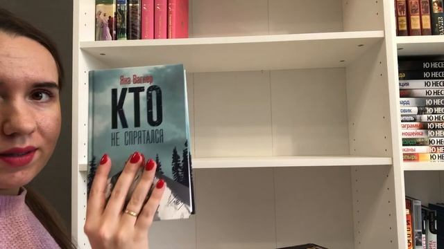 ЗАПОЛНЯЕМ НОВЫЙ КНИЖНЫЙ ШКАФ ? / 55 КНИГ! / КНИЖНЫЕ ПОЛКИ #3 ❤️? / МОЯ ДОМАШНЯЯ БИБЛИОТЕКА смотреть онлайн