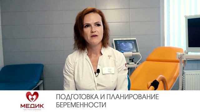 Подготовка и планирование беременности смотреть онлайн