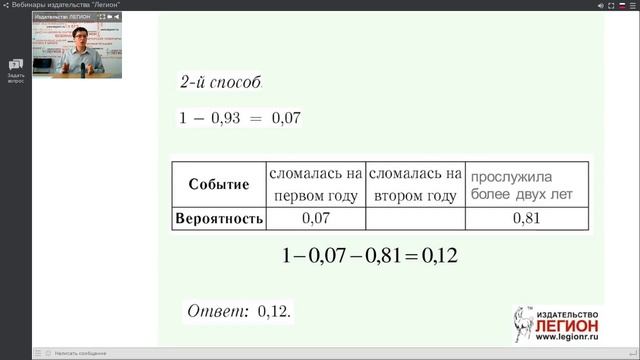 Теория вероятностей на ЕГЭ и ОГЭ смотреть онлайн
