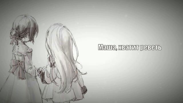 Nightcore - Взрослеть смотреть онлайн