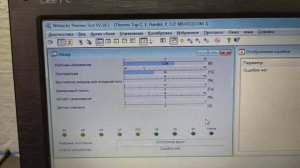 Webasto Thermo Test 2.16 + webasto termo top c диагностика