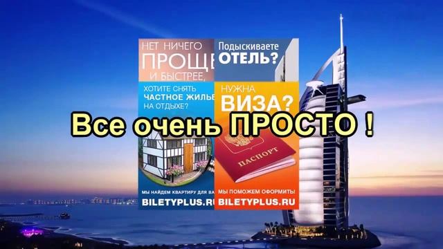 самый дешевый самолет,найти дешевые билеты +на самолет,