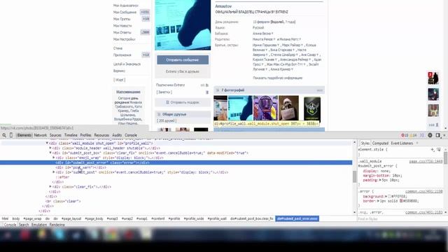 [Vk.com] Как флудить на стене Вконтакте. смотреть онлайн