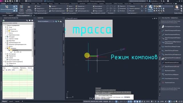 Создание конструкции уширения в Autodesk Civil 3D