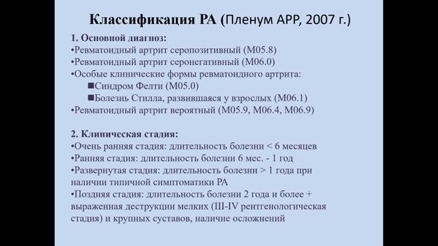 4 - Классификация.avi смотреть онлайн