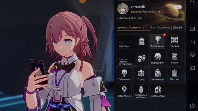 играю в honkai star rail #3 смотреть онлайн