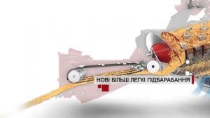Комбайны Axial-Flow. Часть 2: Роторная технология и поток зерновой массы