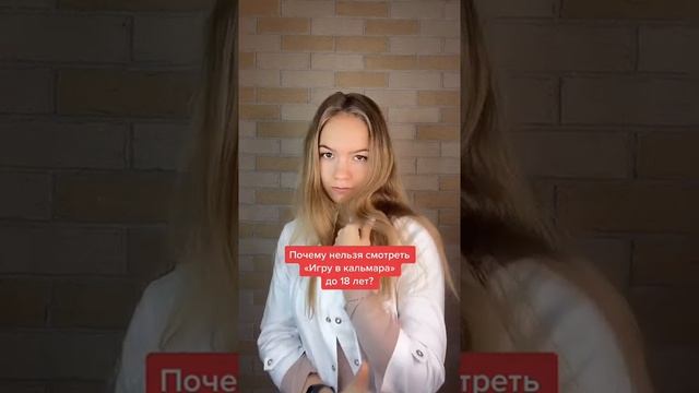 Почему нельзя смотреть фильмы до 18 лет? #shorts смотреть онлайн