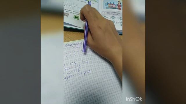 Математика 68-сабақ. Есептер шығару смотреть онлайн