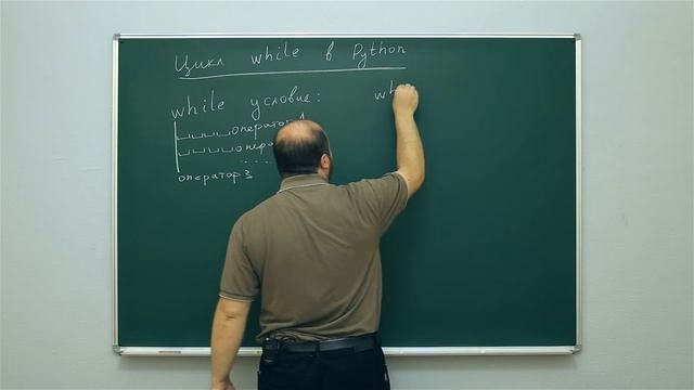 Информатика. Язык Python: Цикл while в Python. Центр онлайн-обучения «Фоксфорд» смотреть онлайн