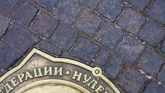 Нулевой километр .Москва смотреть онлайн