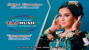 Ситораи Кароматуллох - ТАРОНАХОИ БЕХТАРИН.mp4