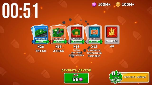 ОТКРЫВАЮ СУНДУКИ 2 МИНУТЫ на НОВОМ АККАУНТЕ! ЧЕЛЛЕНДЖ в Hills of Steel смотреть онлайн