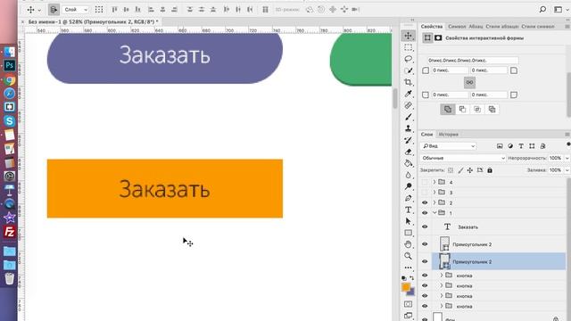 Создаем КНОПКИ для САЙТА в фотошопе смотреть онлайн