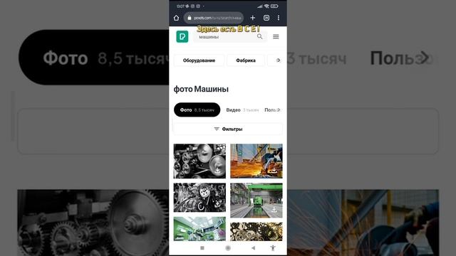 Как и где брать стоковые фото и видео ? Сейчас расскажу ! смотреть онлайн