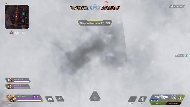 Apex Legends Показал главе клана как нужно стрелять с хаоса смотреть онлайн