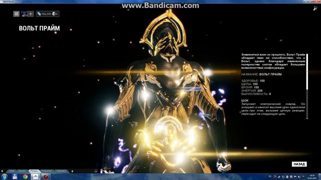 Warframe : ВОЛЬТ ПРАЙМ смотреть онлайн