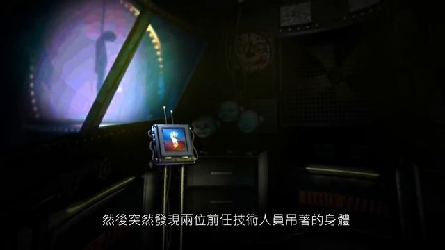 竟然還有!? | 遊戲理論: FNAF 8(?)理論-中文字幕 смотреть онлайн