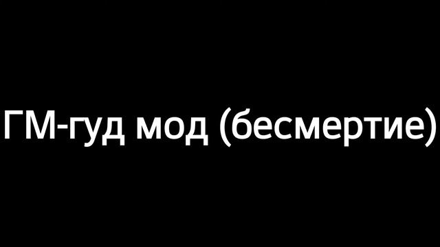 Термины для sa:mp [Мг,Дм,Дб,Ск и т.д.] + бонусне термины смотреть онлайн