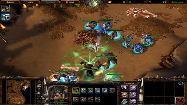 Warcraft III: The Frozen Throne — Прохождение [Кампания Орды] Часть - 7: Минотавры. смотреть онлайн