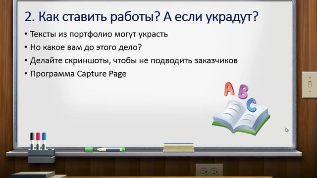 5 вопросов о портфолио копирайтера смотреть онлайн